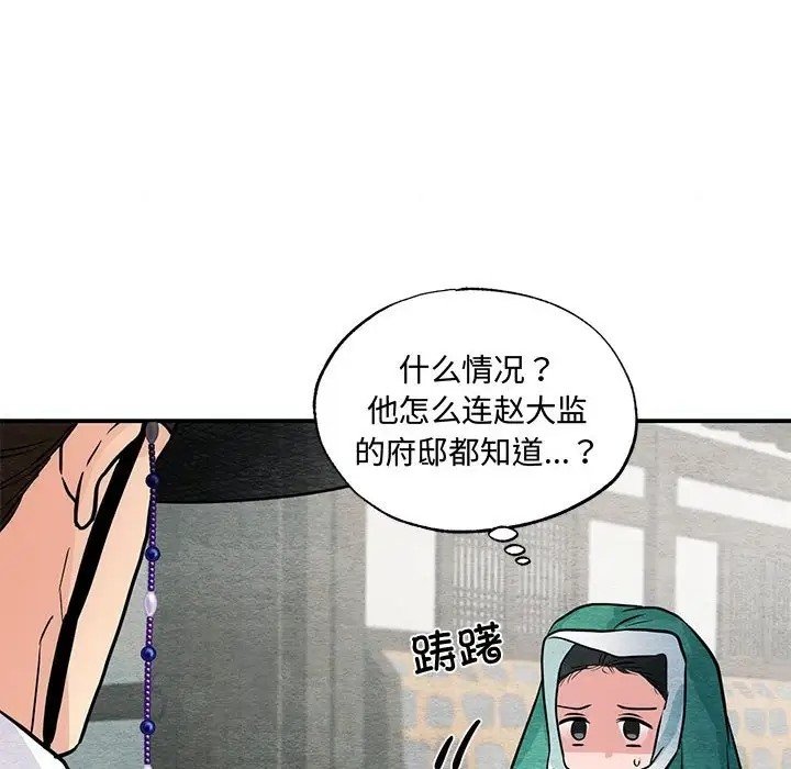 [韩国漫画] 狂眼 剧情,青年#[114P]-30