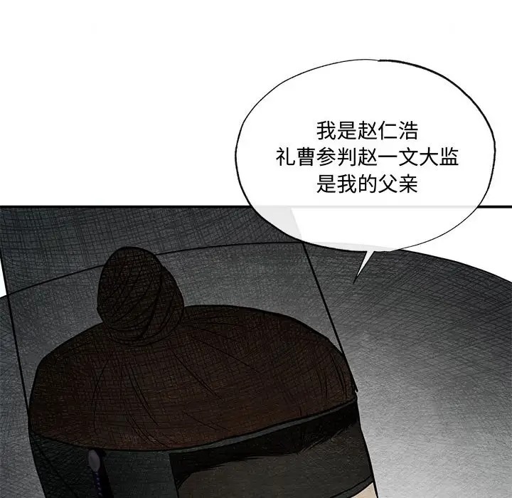 [韩国漫画] 狂眼 剧情,青年#[114P]-32