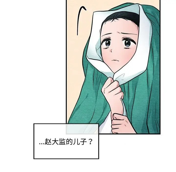 [韩国漫画] 狂眼 剧情,青年#[114P]-35