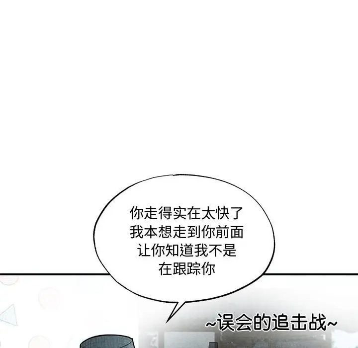 [韩国漫画] 狂眼 剧情,青年#[114P]-36