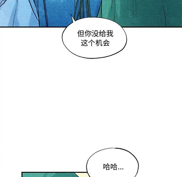 [韩国漫画] 狂眼 剧情,青年#[114P]-38
