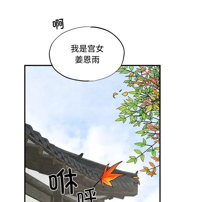 [韩国漫画] 狂眼 剧情,青年#[114P]-42
