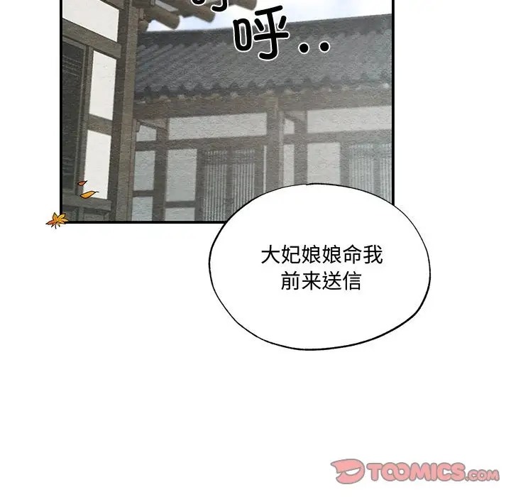 [韩国漫画] 狂眼 剧情,青年#[114P]-43