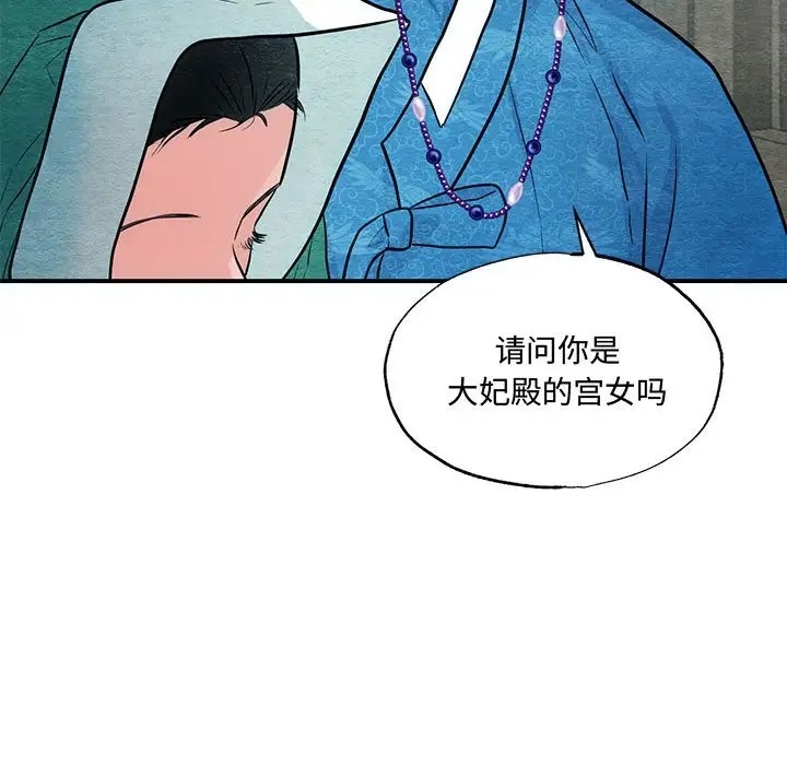 [韩国漫画] 狂眼 剧情,青年#[114P]-45
