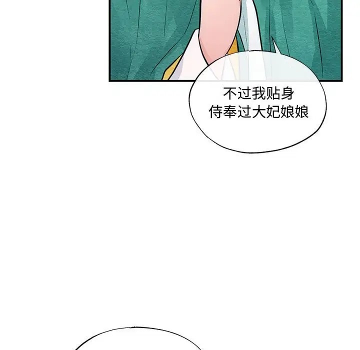 [韩国漫画] 狂眼 剧情,青年#[114P]-47