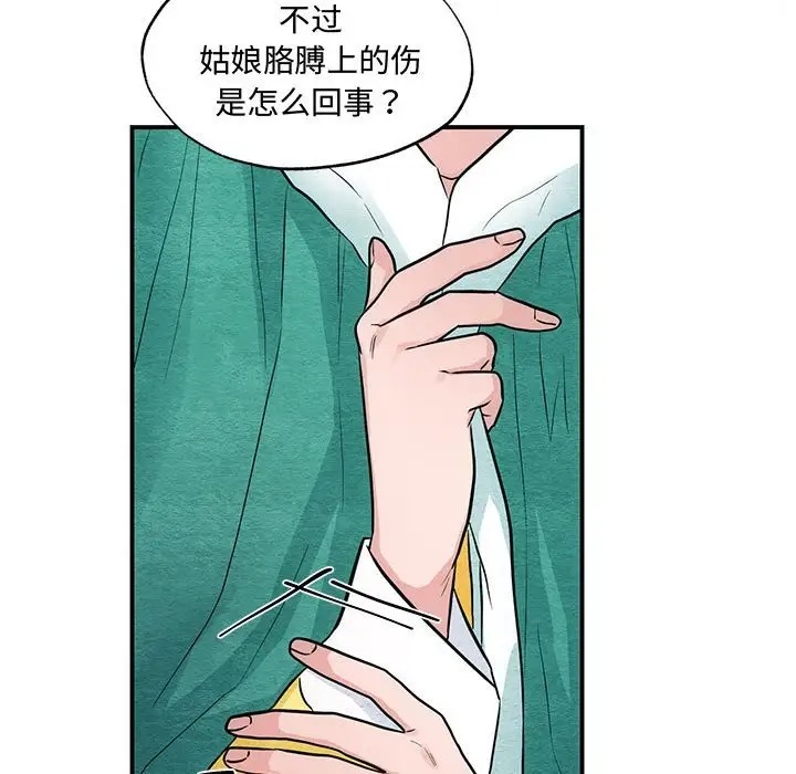 [韩国漫画] 狂眼 剧情,青年#[114P]-48