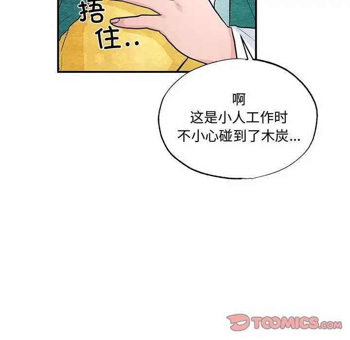[韩国漫画] 狂眼 剧情,青年#[114P]-49