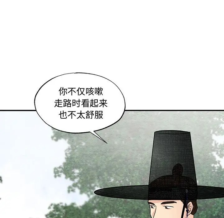 [韩国漫画] 狂眼 剧情,青年#[114P]-50