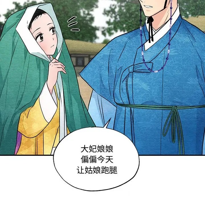 [韩国漫画] 狂眼 剧情,青年#[114P]-51