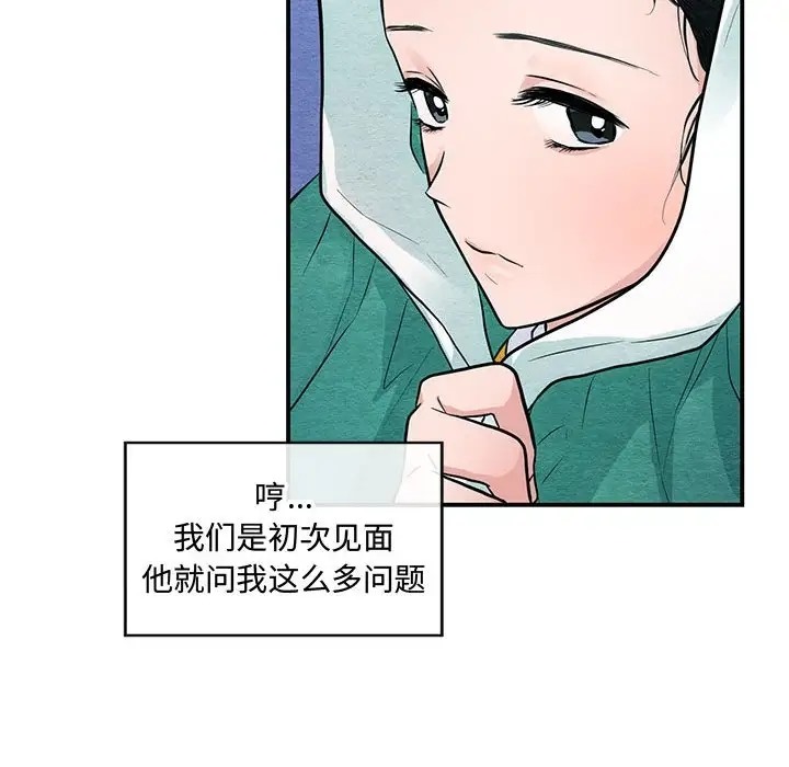 [韩国漫画] 狂眼 剧情,青年#[114P]-53
