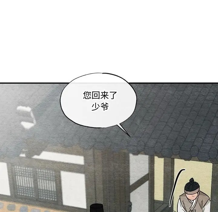 [韩国漫画] 狂眼 剧情,青年#[114P]-54