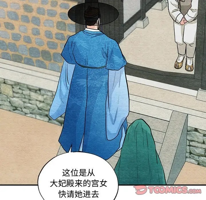 [韩国漫画] 狂眼 剧情,青年#[114P]-55