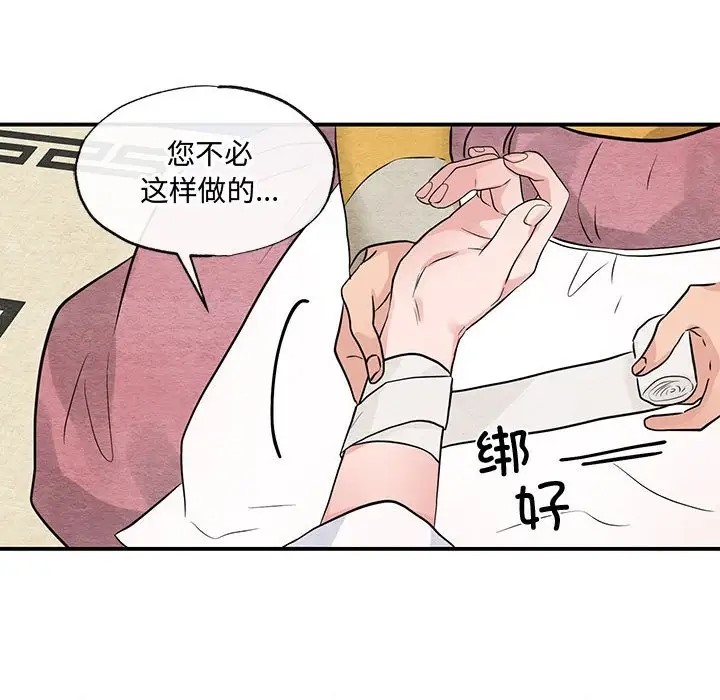 [韩国漫画] 狂眼 剧情,青年#[114P]-57