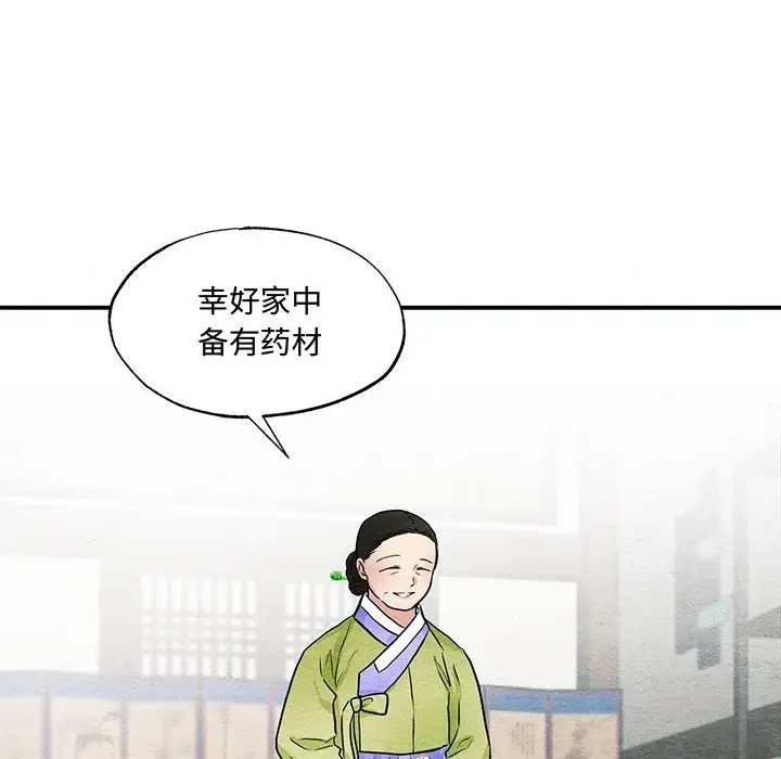 [韩国漫画] 狂眼 剧情,青年#[114P]-58