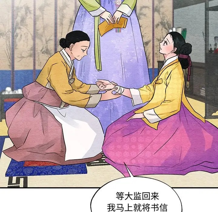 [韩国漫画] 狂眼 剧情,青年#[114P]-59