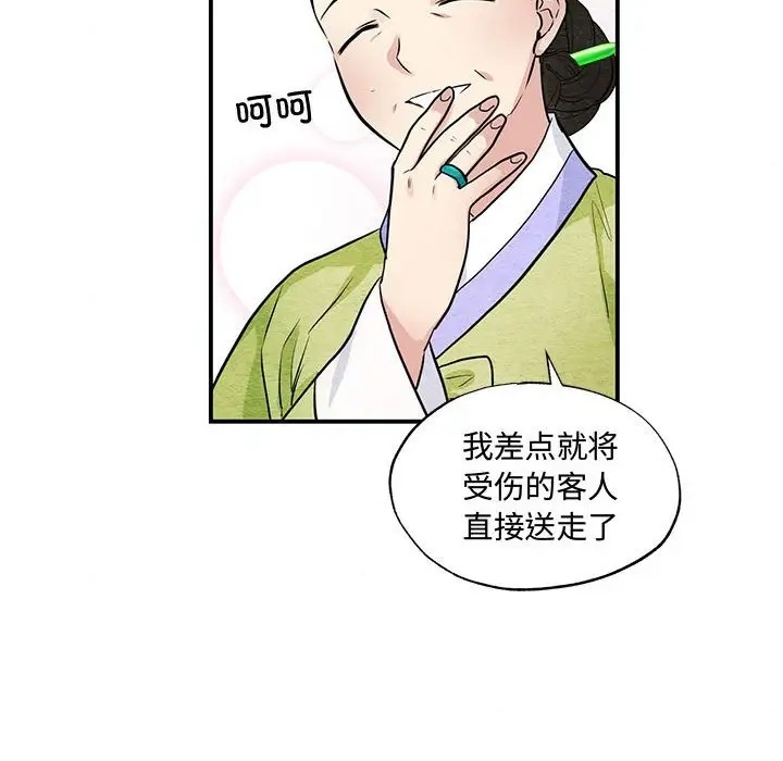 [韩国漫画] 狂眼 剧情,青年#[114P]-63