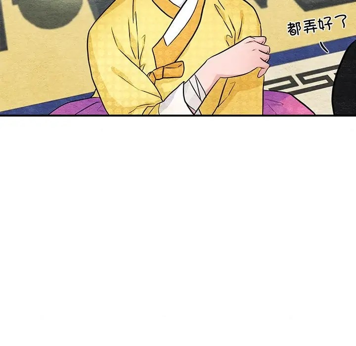 [韩国漫画] 狂眼 剧情,青年#[114P]-65