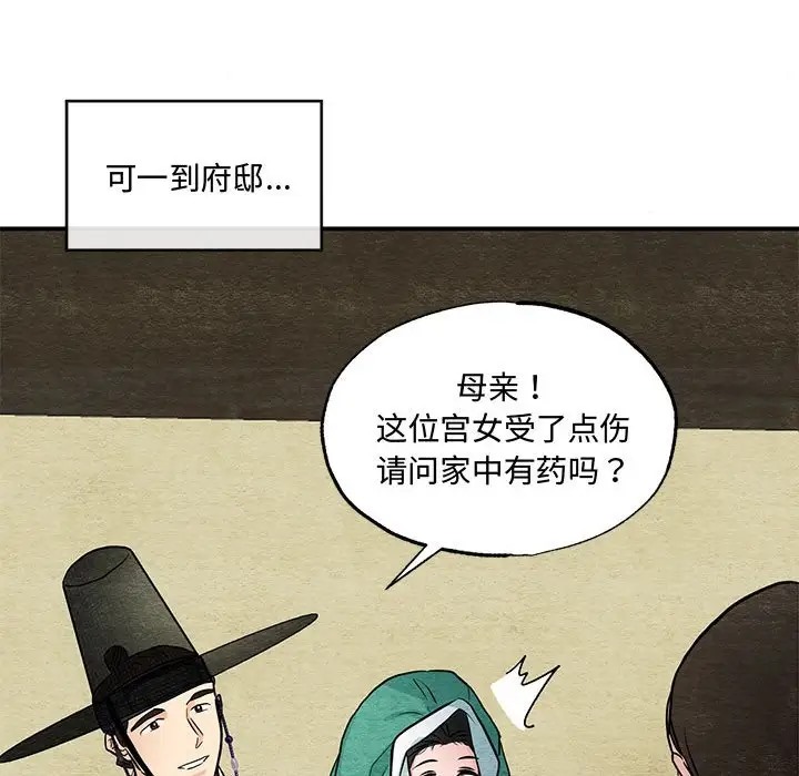 [韩国漫画] 狂眼 剧情,青年#[114P]-66