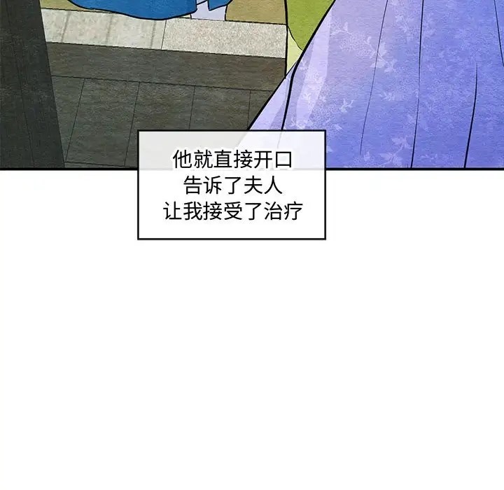 [韩国漫画] 狂眼 剧情,青年#[114P]-68