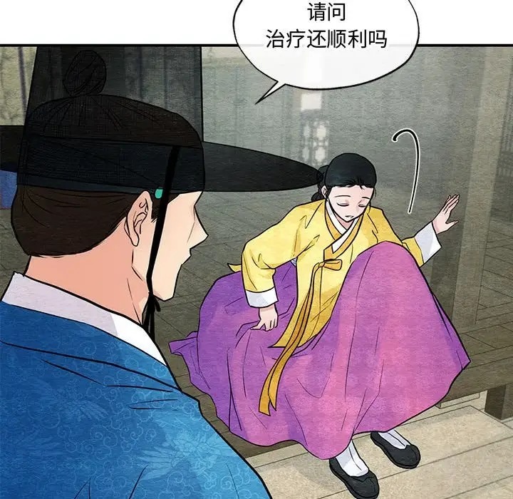 [韩国漫画] 狂眼 剧情,青年#[114P]-75