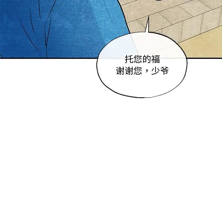 [韩国漫画] 狂眼 剧情,青年#[114P]-76