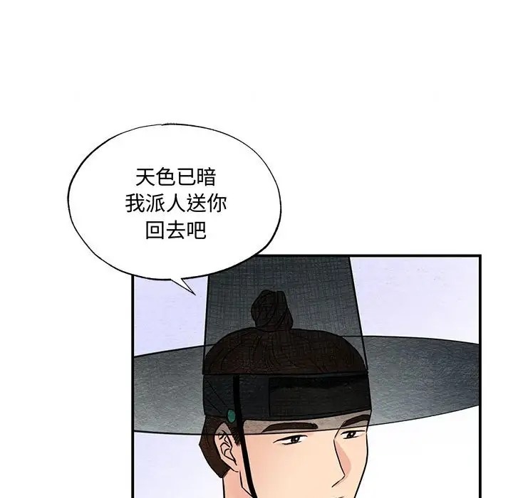 [韩国漫画] 狂眼 剧情,青年#[114P]-77