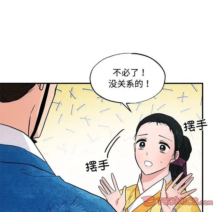 [韩国漫画] 狂眼 剧情,青年#[114P]-79