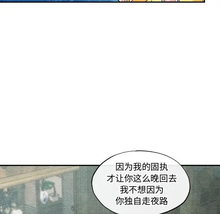 [韩国漫画] 狂眼 剧情,青年#[114P]-80