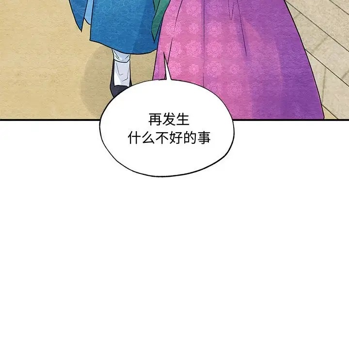 [韩国漫画] 狂眼 剧情,青年#[114P]-82