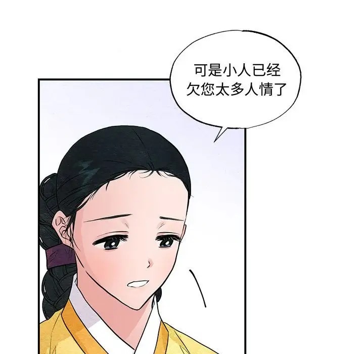 [韩国漫画] 狂眼 剧情,青年#[114P]-83