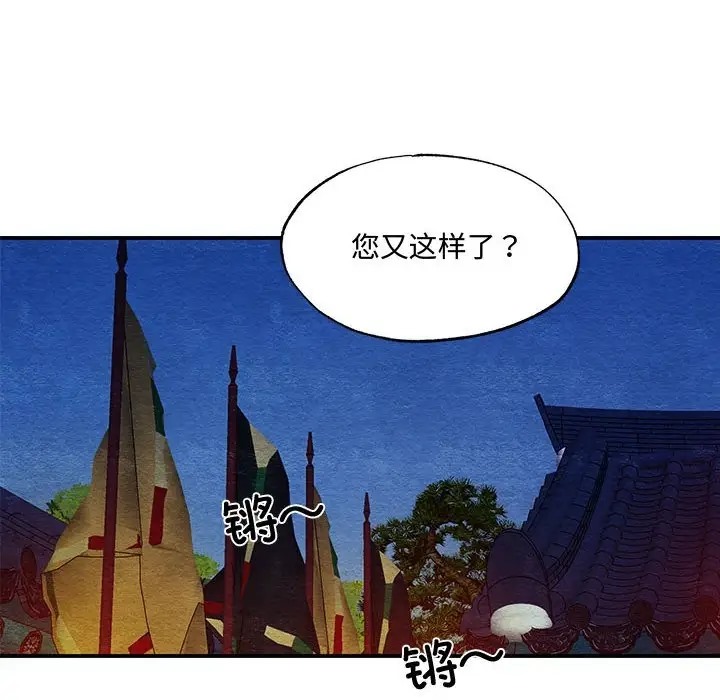 [韩国漫画] 狂眼 剧情,青年#[114P]-84