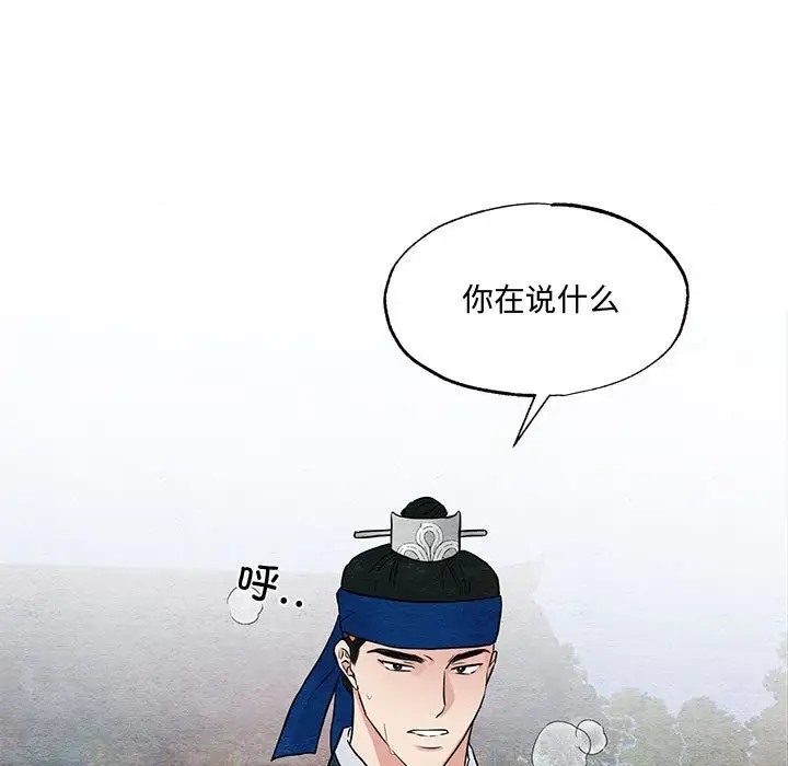 [韩国漫画] 狂眼 剧情,青年#[114P]-85