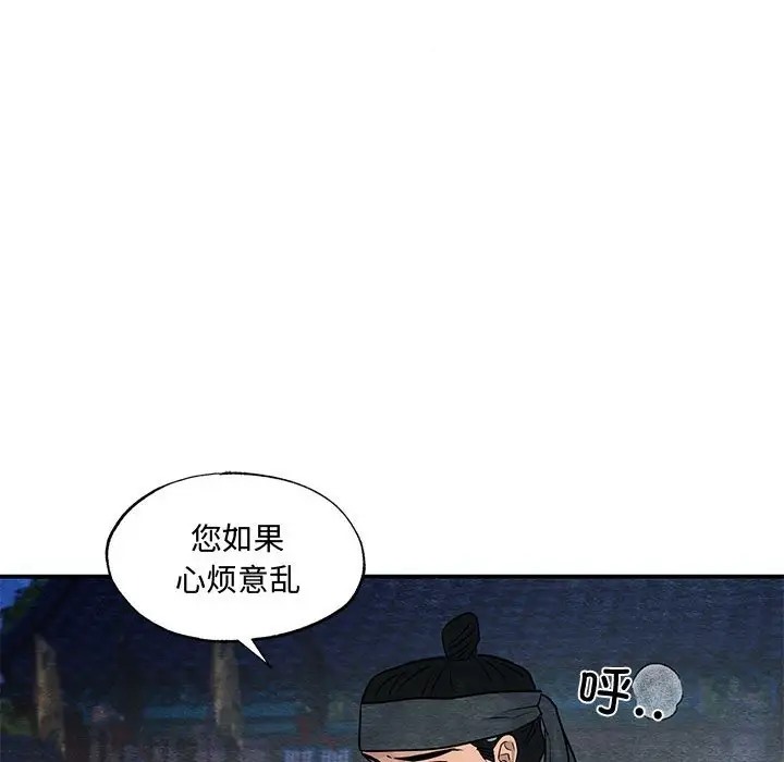 [韩国漫画] 狂眼 剧情,青年#[114P]-87