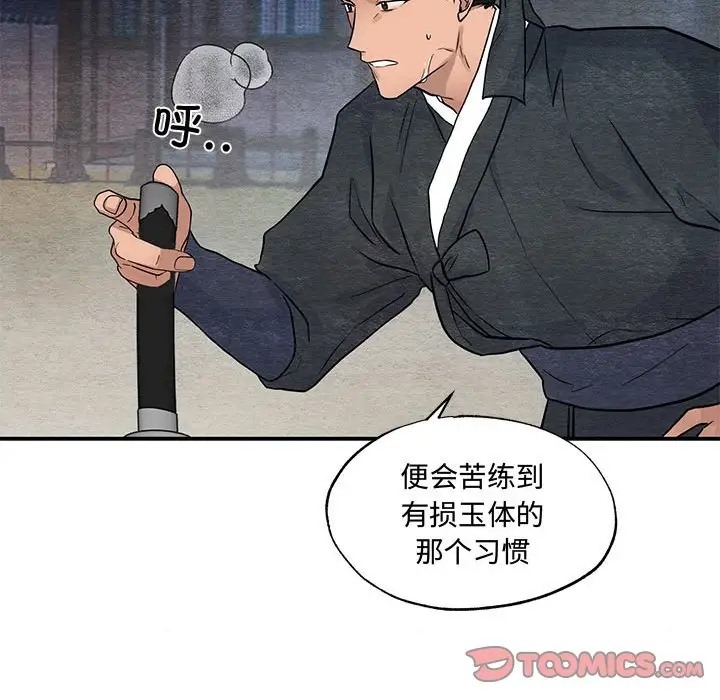 [韩国漫画] 狂眼 剧情,青年#[114P]-88