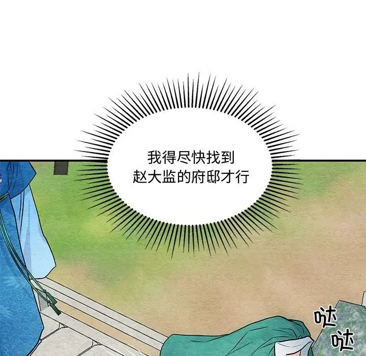 [韩国漫画] 狂眼 剧情,青年#[114P]-9