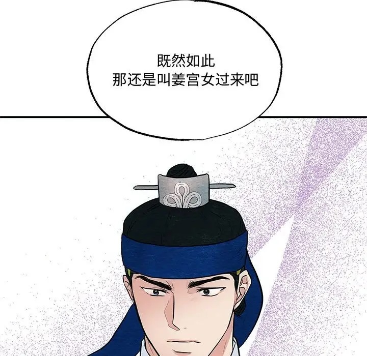 [韩国漫画] 狂眼 剧情,青年#[114P]-92