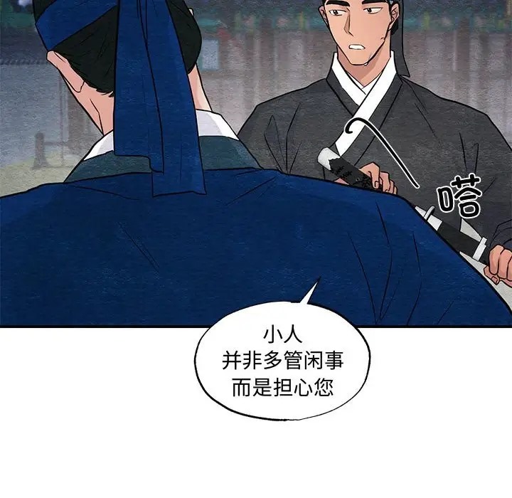 [韩国漫画] 狂眼 剧情,青年#[114P]-95
