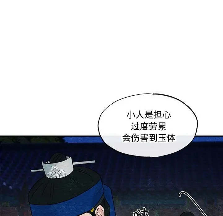 [韩国漫画] 狂眼 剧情,青年#[114P]-96