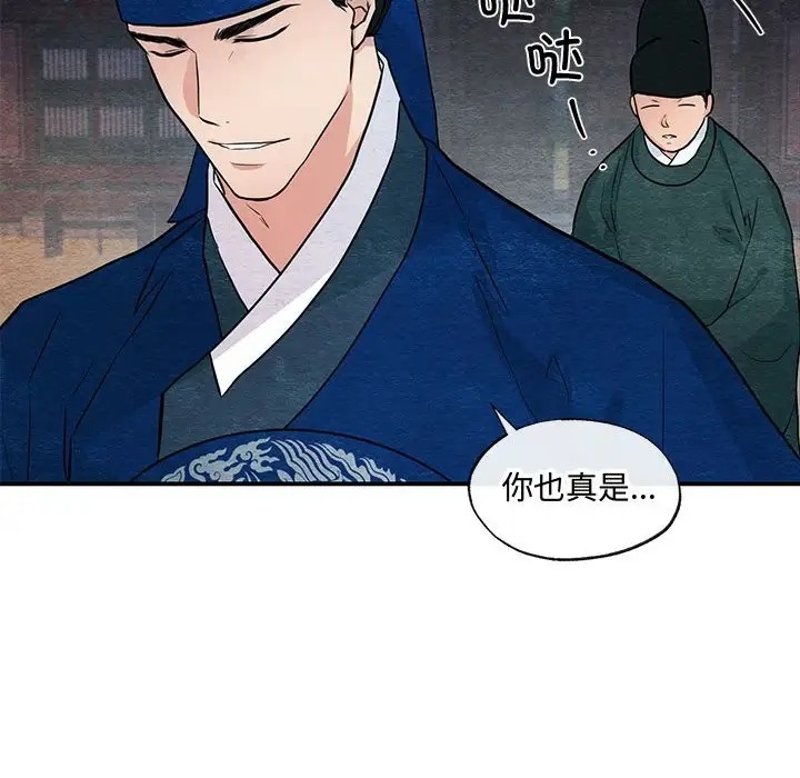[韩国漫画] 狂眼 剧情,青年#[114P]-97