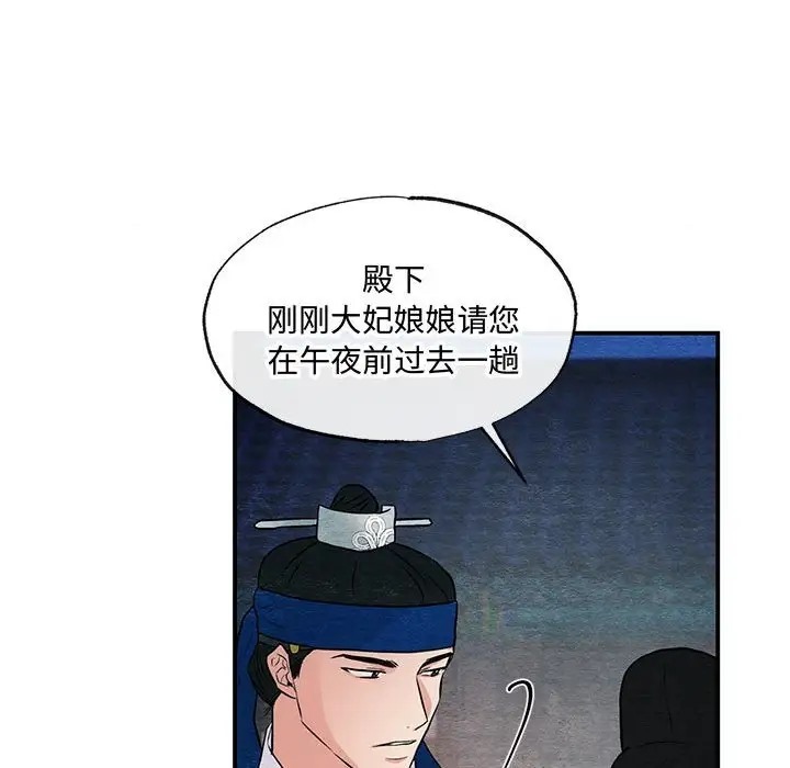 [韩国漫画] 狂眼 剧情,青年#[114P]-98