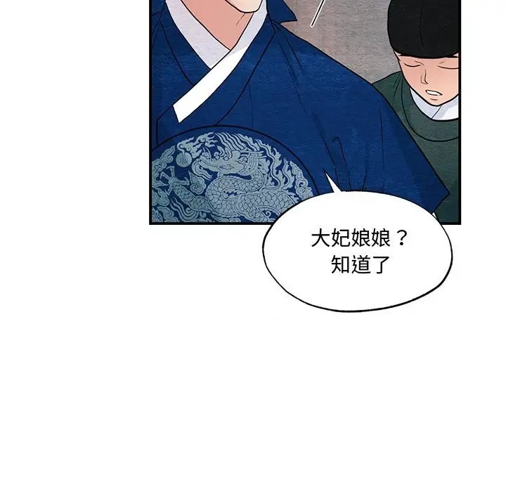 [韩国漫画] 狂眼 剧情,青年#[114P]-99