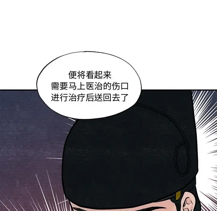 [韩国漫画] 狂眼 剧情,青年#[116P]-101