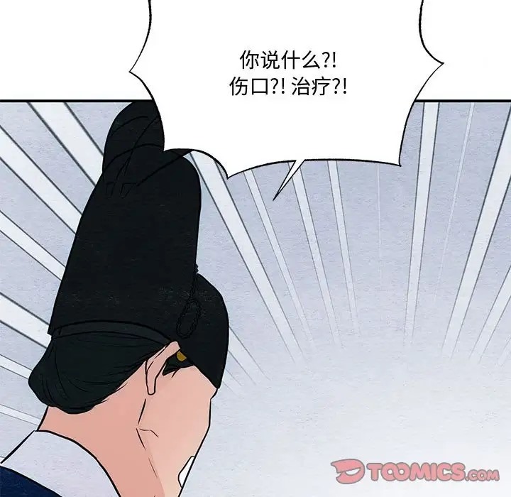 [韩国漫画] 狂眼 剧情,青年#[116P]-104