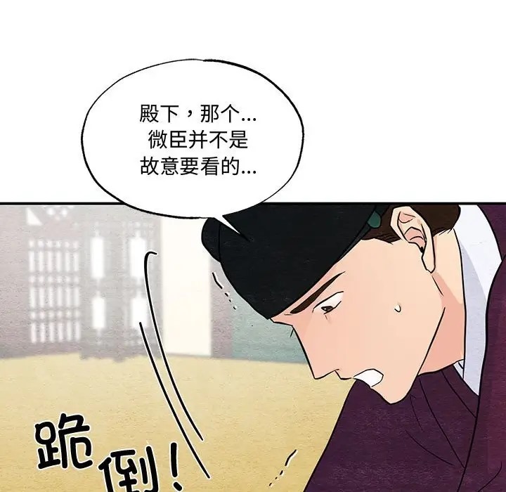 [韩国漫画] 狂眼 剧情,青年#[116P]-106