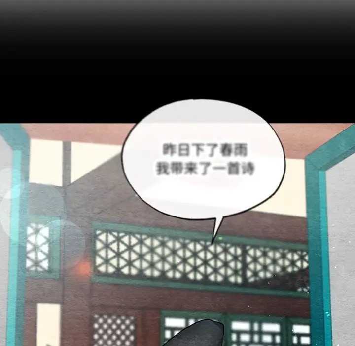 [韩国漫画] 狂眼 剧情,青年#[116P]-11