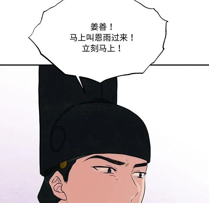 [韩国漫画] 狂眼 剧情,青年#[116P]-114