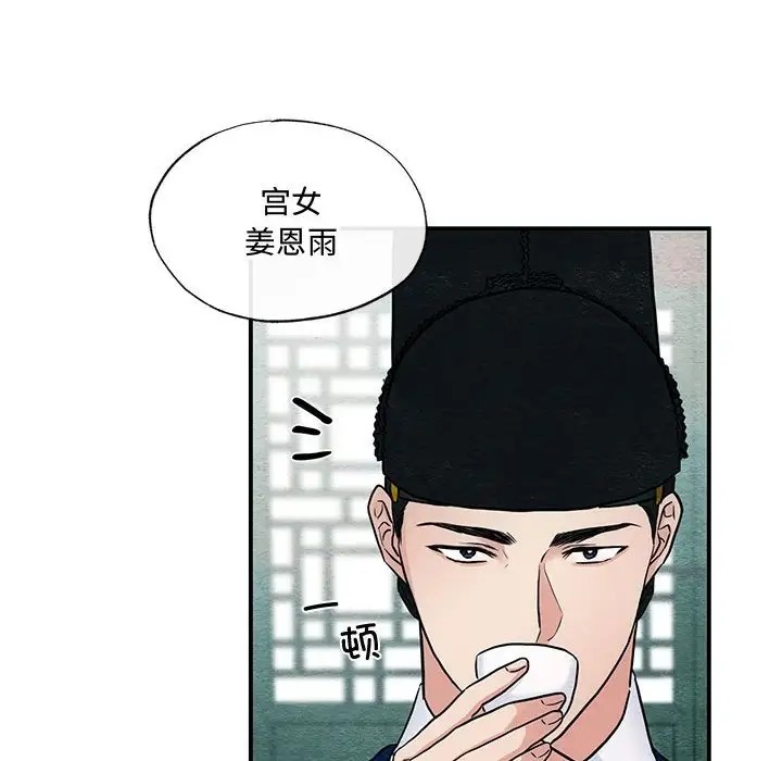 [韩国漫画] 狂眼 剧情,青年#[116P]-15