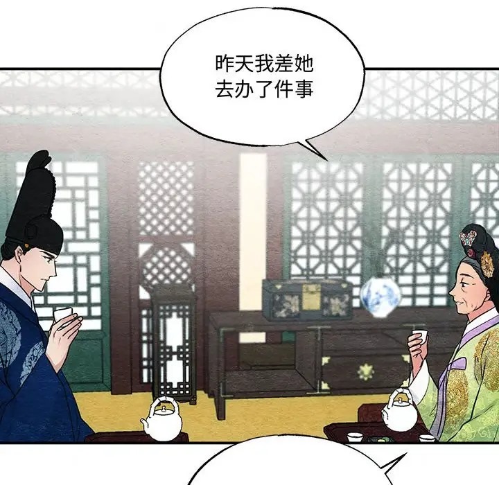 [韩国漫画] 狂眼 剧情,青年#[116P]-17