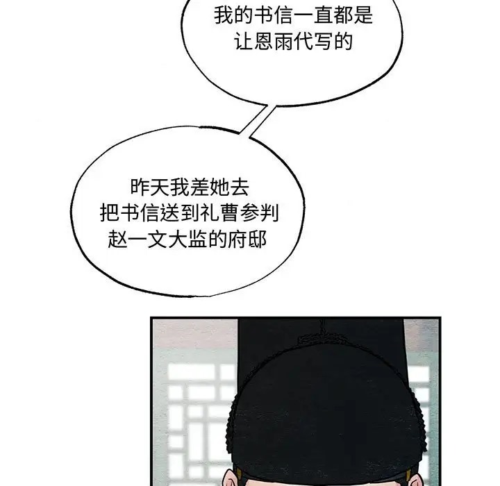 [韩国漫画] 狂眼 剧情,青年#[116P]-18