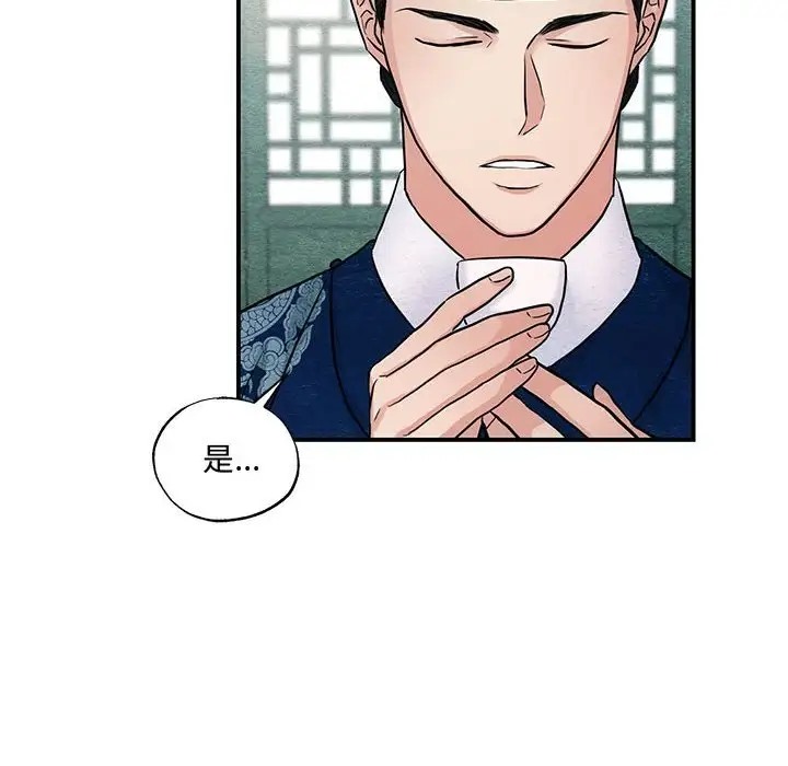 [韩国漫画] 狂眼 剧情,青年#[116P]-19